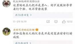 东北吃瓜最新事件爆料是真的吗